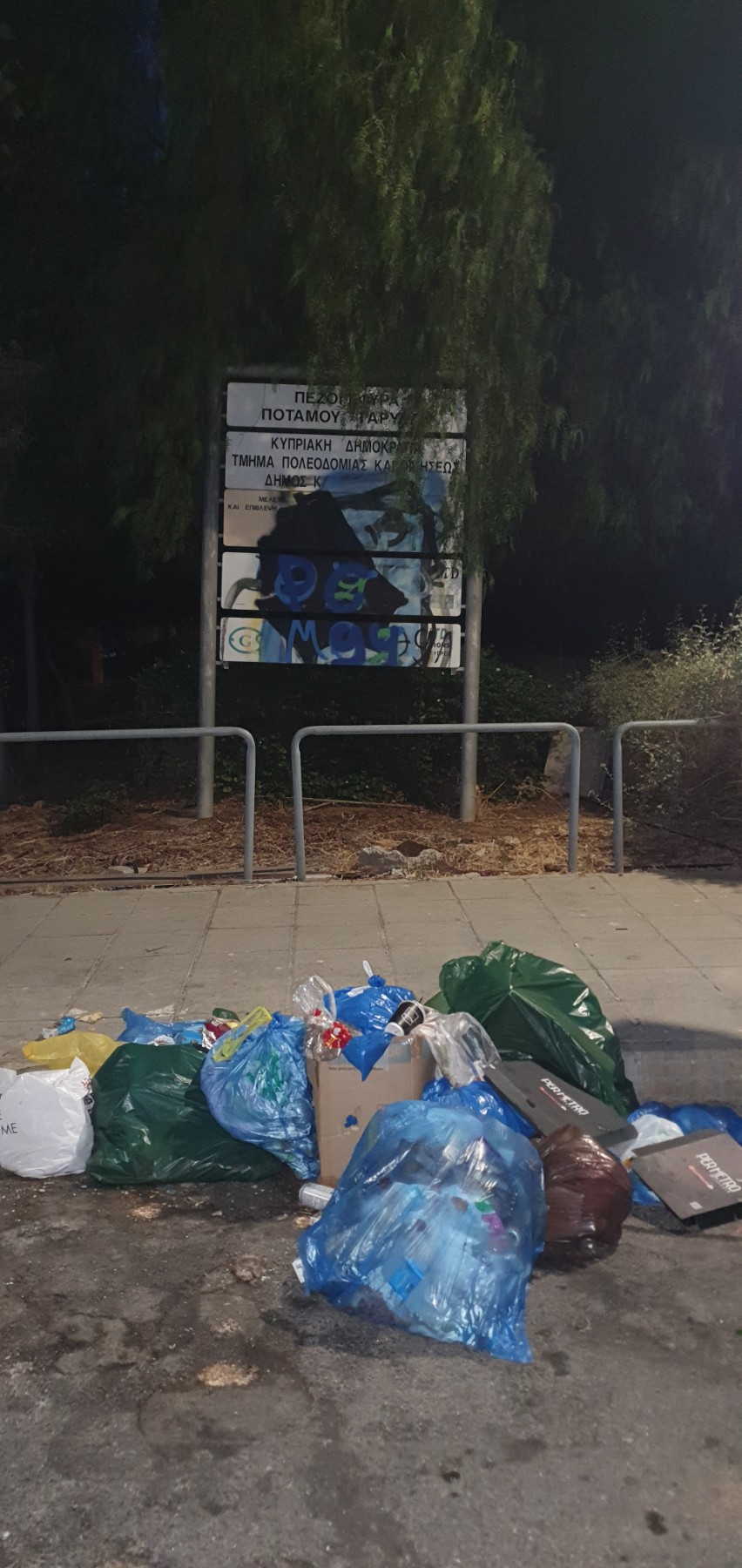 Rubbish at park entrance