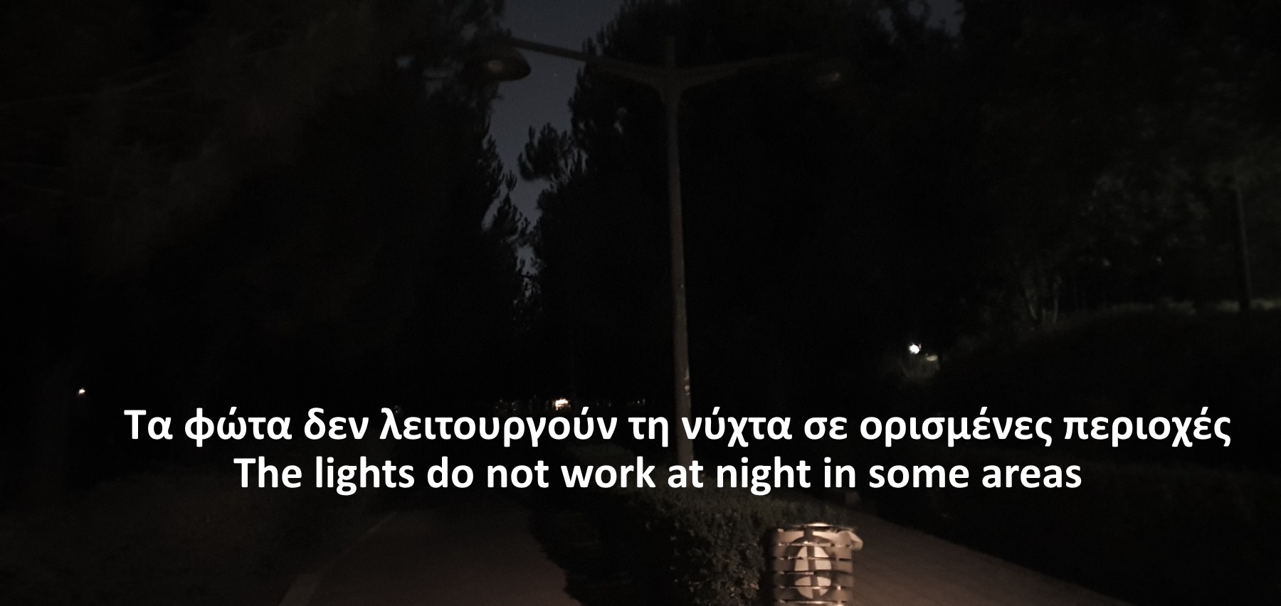 *Note:* It is common for the lights in large sections of the park to stop working for many months at a time. In addition, the timing of the lights across the sections of the park is not synchronized, and in some cases the lights even turn on during the day. *A permanent fix is needed*